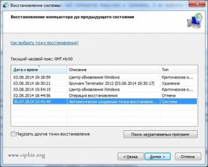Cum de a elimina troian din computer (scoate calculatorul troian) Cum de a elimina Trojan de pe computer