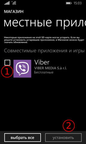 Cum se instalează programul în XAP format pe Windows Phone 8