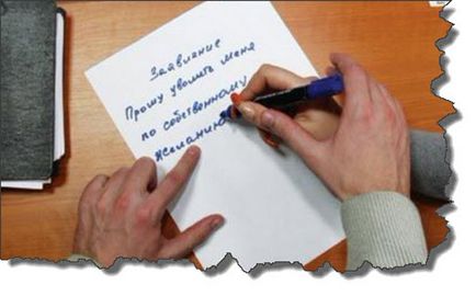 Cum să renunțe la locul de muncă pe cont propriu (propriu) Cum să renunțe la locul de muncă în mod voluntar