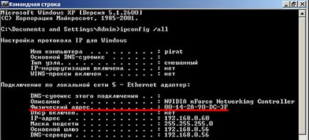 Cum de a găsi adresa MAC a calculatorului în Windows XP, 7, 8 (muta centrul de control) Cum de a găsi adresa MAC a calculatorului în Windows XP, 7, 8