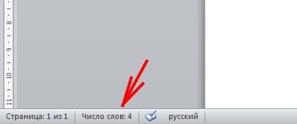 După cum cuvântul în numărul de caractere al documentului (număr) După cum cuvântul în document pentru a contoriza numărul de simboluri