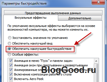 Cum de a activa sau dezactiva Aero din Windows 7 blog-kostanevicha Stepan (Windows) Cum de a activa sau dezactiva Aero din Windows 7 blog-kostanevicha Stepan