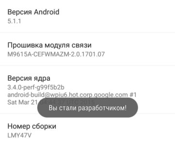 Cum de a activa și dezactiva meniul - dezvoltator - Android pe tot ceea ce ai vrut să știi despre gadget-uri (dezactivare) Cum de a activa și dezactiva meniul - dezvoltator - Android pe tot ceea ce ai vrut să știi despre gadget-uri