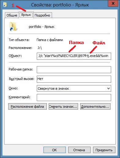 Cum de a recupera date de pe o unitate flash, dacă ai fost pe o unitate flash etichete în loc de dosare, cum să facă un calculator (unitate USB) Cum de a recupera date de pe o unitate flash, dacă ai fost pe o unitate flash etichete în loc de dosare, cum să facă un calculator