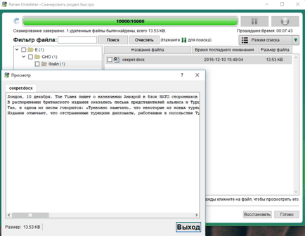 Cum de a restabili vordovsky File- Undeleter Renée (care doresc să se restaureze) Cum de a restabili vordovsky File- renee Undeleter