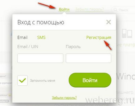 Cum să se înregistreze la inregistrare ICQ ICQ pe computer și telefon (înregistrare) Cum să se înregistreze la inregistrare ICQ în icq computer și telefon
