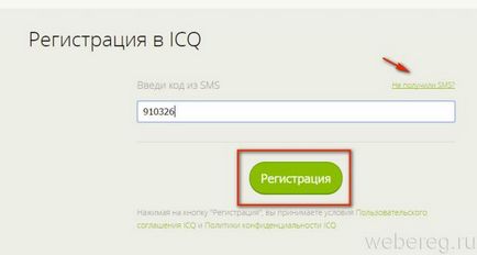 Cum să se înregistreze la inregistrare ICQ ICQ pe computer și telefon (ICQ) Cum să se înregistreze la inregistrare ICQ în icq computer și telefon