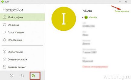 Cum să se înregistreze la inregistrare ICQ ICQ pe computer și telefon (înregistrare) Cum să se înregistreze la inregistrare ICQ în icq computer și telefon