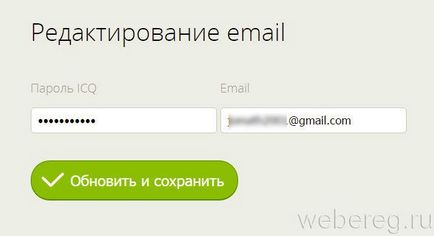 Cum să se înregistreze la inregistrare ICQ ICQ pe computer și telefon (ICQ) Cum să se înregistreze la inregistrare ICQ în icq computer și telefon