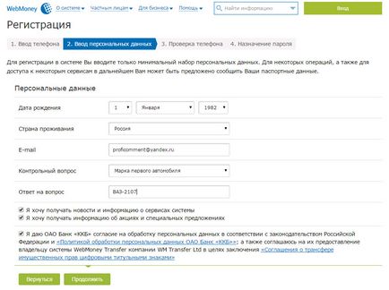Ca registru pungă vebmani (registru) Cum de a înregistra o pungă WebMoney
