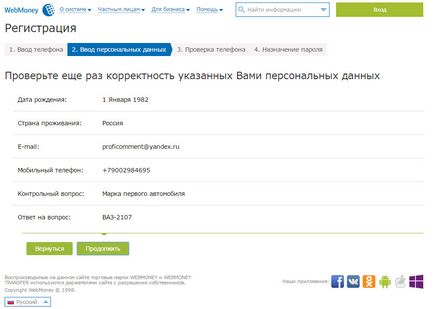Ca registru pungă vebmani (registru) Cum de a înregistra o pungă WebMoney