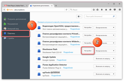 Colapsul plugin-ul Adobe Flash Player în mozile ce să facă (colapsul) Colapsul plugin-ul Adobe Flash Player în mozile ce să facă