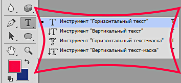 Scrierea textului în Photoshop CS6 un cerc și diagonală