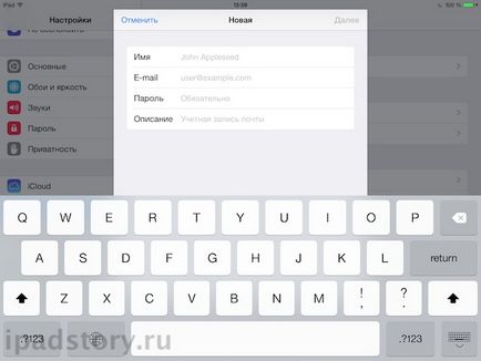 Configurarea e-mail pe iPad, iPad Totul despre