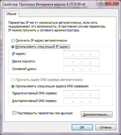 Setarea Windows 7 de rețea, setările de Internet - administrator de acasă pe blog