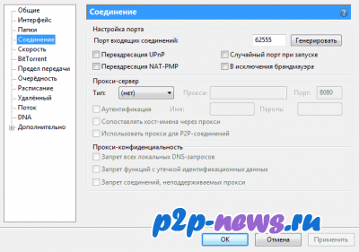 Setarea uTorrent pentru partajarea de fișiere de viteză maximă (Torrent) Setarea uTorrent pentru viteza maximă de transfer de fișiere