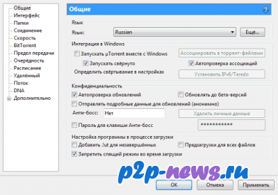 Setarea uTorrent pentru partajarea de fișiere de viteză maximă (Torrent) Setarea uTorrent pentru viteza maximă de transfer de fișiere