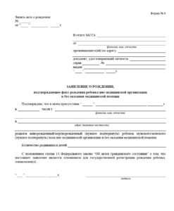 Documente necesare pentru certificatele de naștere în 2017