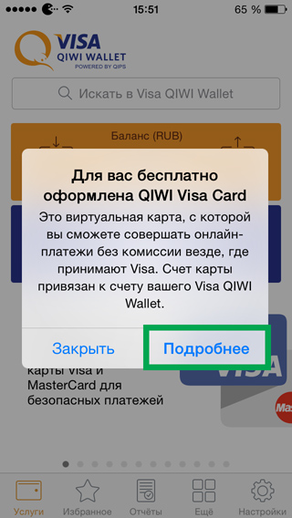Plata pentru achizițiile prin QIWI App Store de pe iPhone și iPad