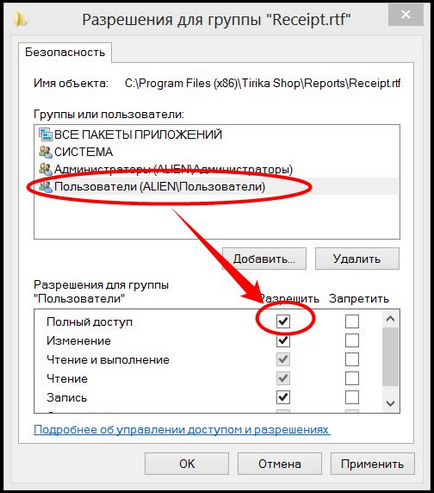 Access Denied cum să modificați fișierele din directorul fișierele de program (negat) Access Denied cum să modificați fișierele din directorul fișierele de program