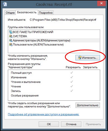 Access Denied cum să modificați fișierele din directorul fișierele de program (schimbare) Access Denied cum să modificați fișierele din directorul fișierele de program