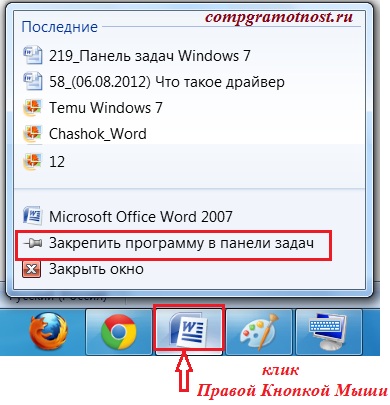 Bara de activități din Windows 7