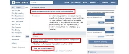 De ce înregistrare VKontakte nu pot fi redate