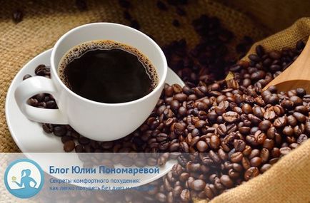 Cafeaua ajută să piardă în greutate și cum să bea cafea dreapta