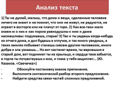 Prezentarea clasei limba română 10 - Exemple de complexe asyndetic (asyndetic) Prezentarea limba română de grad 10 - Exemple de complexe asyndetic
