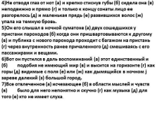 Prezentarea română Limba de grad 10 - Exemple de complexe asyndetic (complex) Prezentarea limba română de grad 10 - Exemple de complexe asyndetic