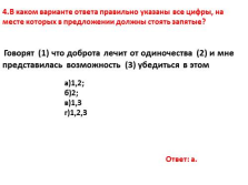 Prezentarea română Limba de grad 10 - Exemple de complexe asyndetic (complex) Prezentarea limba română de grad 10 - Exemple de complexe asyndetic