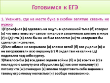 Prezentarea limba română de grad 10 - Exemple de complexe asyndetic (Exemple) Prezentarea limba română de grad 10 - Exemple de complexe asyndetic
