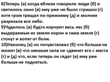 Prezentarea română Limba de grad 10 - Exemple de complexe asyndetic (Exemple de complexe conjunctionless) Prezentarea limba română de grad 10 - Exemple de complexe asyndetic
