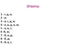 Prezentarea română Limba de grad 10 - Exemple de complexe asyndetic (Exemple de complexe conjunctionless) Prezentarea limba română de grad 10 - Exemple de complexe asyndetic