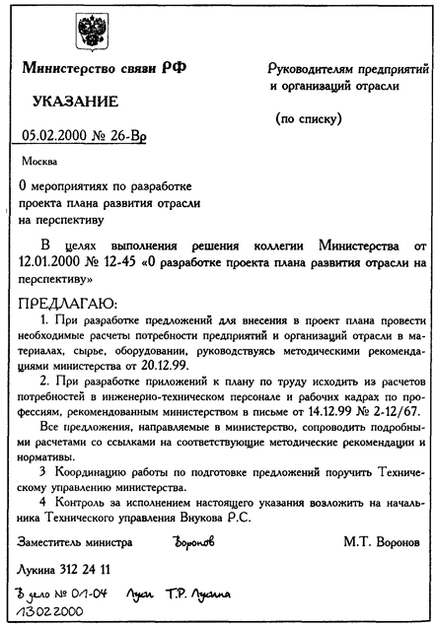 Documente administrative - studopediya
