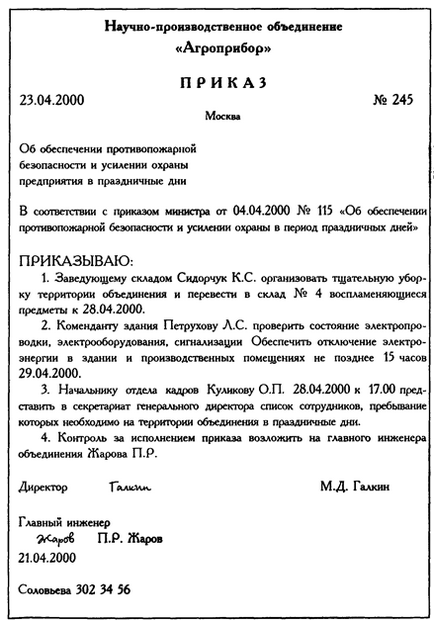 Documente administrative - studopediya