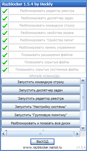 Deblocarea ferestre windose opțiuni de eliminare banner (windose) Deblocare windose ferestre opțiuni de ștergere banner