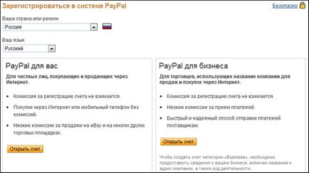 Înregistrare și plăți online PayPal