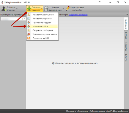 Linii directoare pentru utilizarea programului Vikingul botovod (RSS) Linii directoare pentru utilizarea programului botovod viking