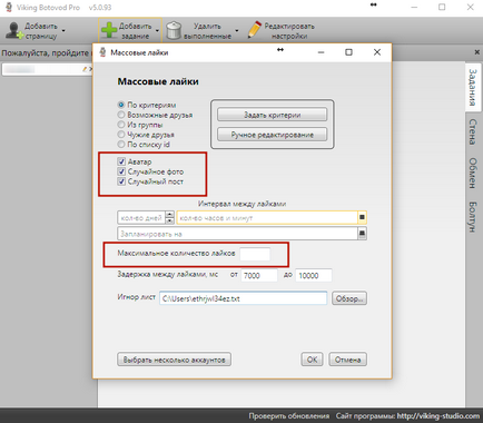 Linii directoare pentru utilizarea programului viking botovod (bara de sus pe butonul Add) Linii directoare pentru utilizarea programului botovod viking