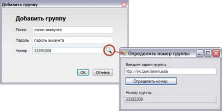 Linii directoare pentru utilizarea programului viking botovod (imediat) Linii directoare pentru utilizarea programului botovod viking