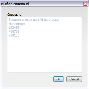 Linii directoare pentru utilizarea programului botovod viking (manual) Linii directoare pentru utilizarea programului botovod viking
