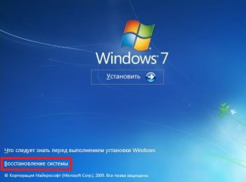 Resetarea unei parole uitate fără reinstalarea Windows 7