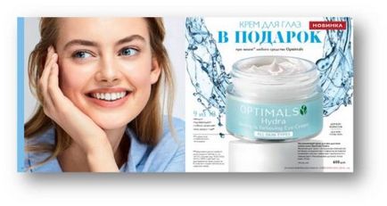 Optimals Series hidră (gel, toner, crema de zi rogojină-fluid, Eye Cream)