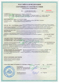 Certificate, acorduri de dealer și brevete pentru produse genvik