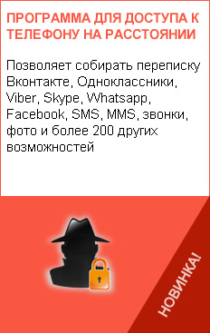 Programul Spyware pentru interceptarea convorbirilor telefonice telefonul gata soluție moyagent
