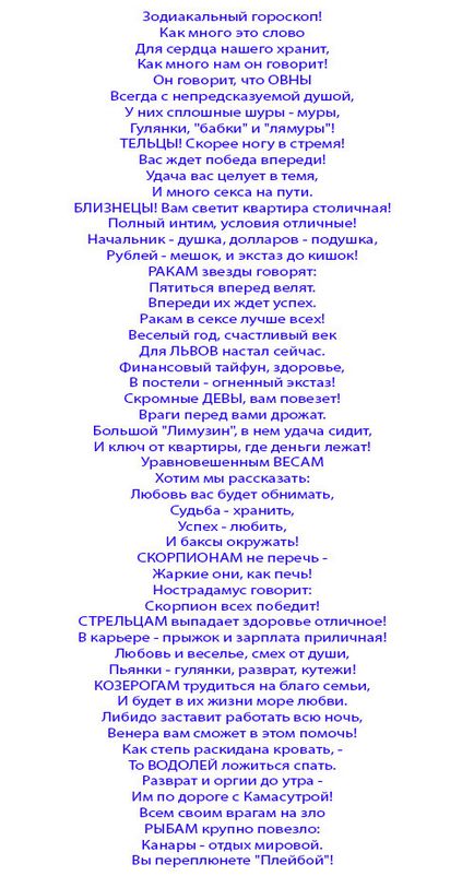 Previziuni astrologice pentru benzi desenate invitații la jubileul (aniversarea) Prognoza Comic astrologice pentru invitații la jubileul