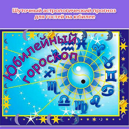 Prognoza Comic astrologice pentru invitații la jubileul