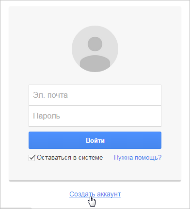 Creați un cont Google - creare cont (cont Google) Creați un cont Google - creare cont