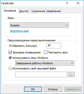 Off Timer PC (calculator) temporizator oprire calculator